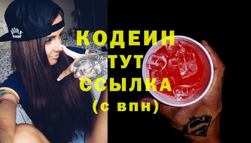 Codein Purple Drank Мегион